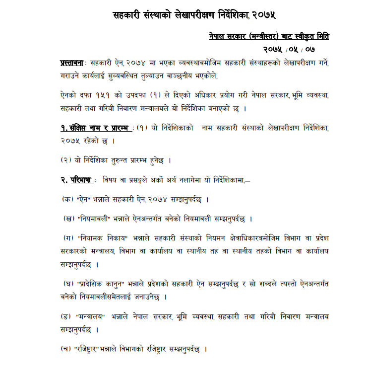 Sahakari-Audit-directive-2075_1535096380