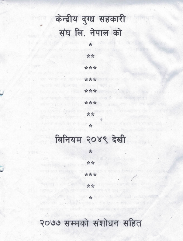 Biniyam approved latest 2078