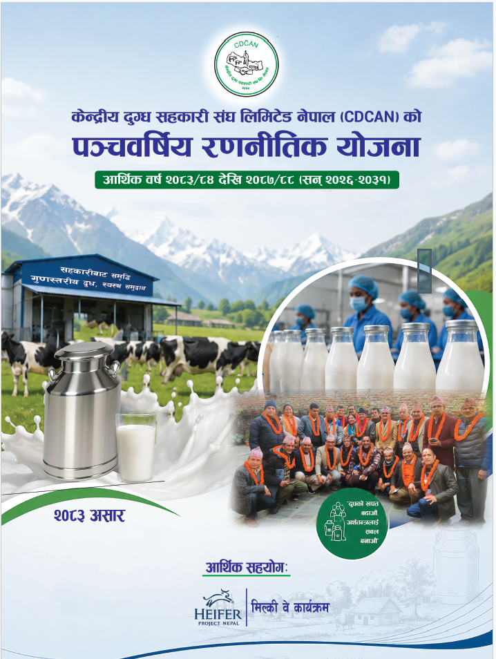 Strategic Plan of CDCAN, 2026 AD to 2031 AD